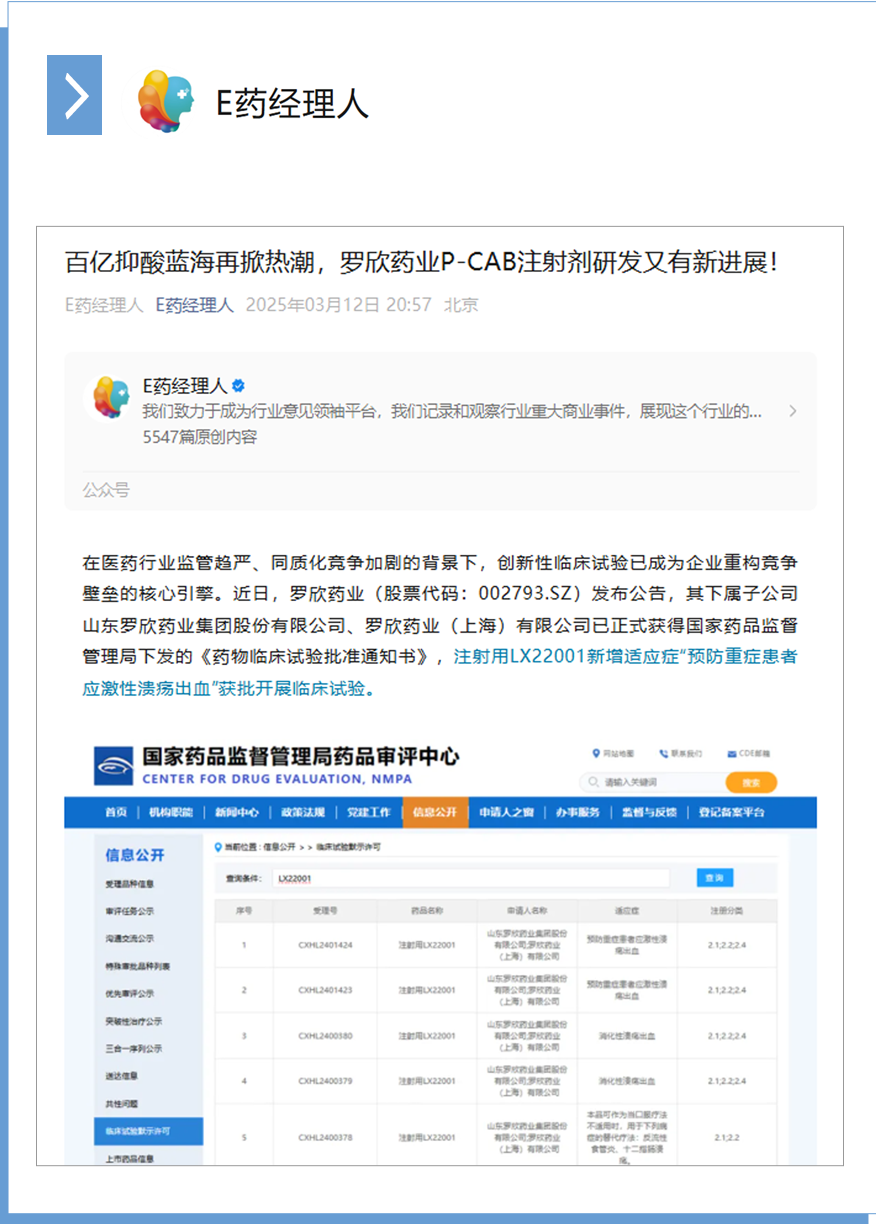医药经理人2.png 医药经理人2.png
